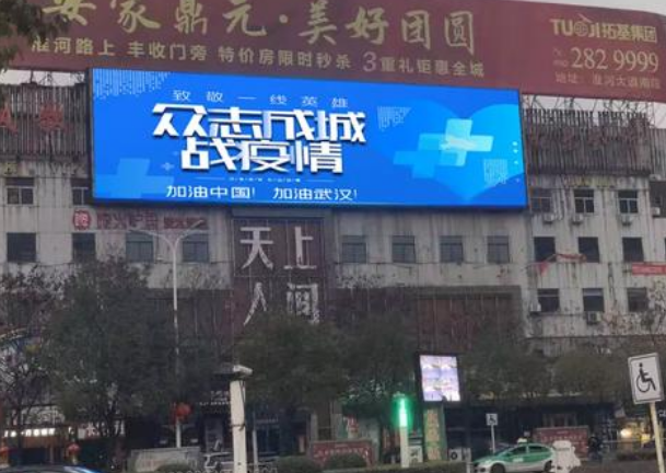 復(fù)工的你需要一塊戶外全彩LED顯示屏，為商業(yè)增添活力